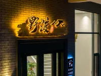 Xianju Yedu Homestay (Shenxianju Tourist Center) - Mountain view