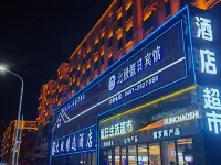 北極精選飯店（漠河舞廳店） 住宿飯店