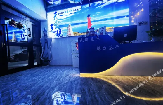 烏蘭藍天家庭賓館