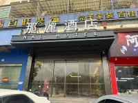 Nali Hotel (Yulin Yinfeng Traditional  Chinese Medicine Port/ RT-MART ) - Esports