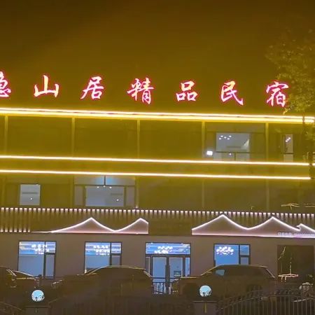 Wu'an Yinshanju Boutique Homestay