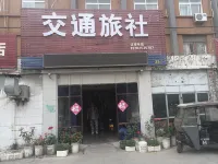 新鄉交通旅社 鄰近新鄉市鳳泉區玉潤植物園場的酒店