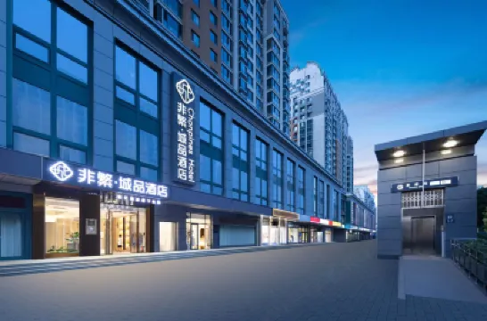 Chonpines Hotel(Beijing Daxing Airport LineCaoqian Metro Station) Hotels in Yongdingmen and South Railway Station Area