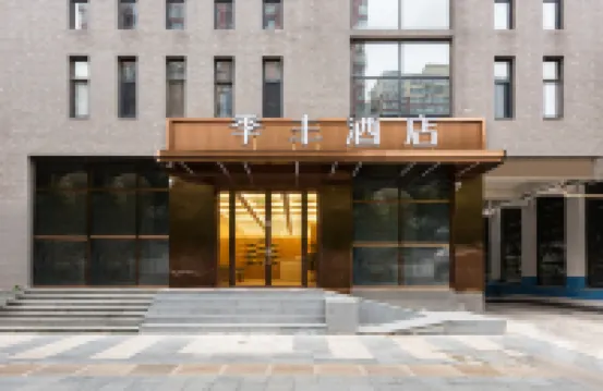 季豐酒店（北京工業大學十里河地鐵站店） 鄰近首都圖書館的酒店