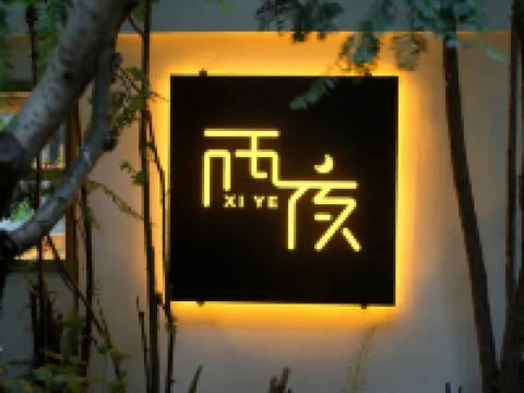 Xiye B&B Hotels near Junfa Xiliangtang Wetland Park