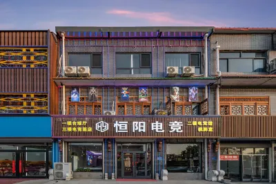 Xinle Hengyang E-Sports Hotel Hotels near Hebei Academy of Fine Arts (Southern District)