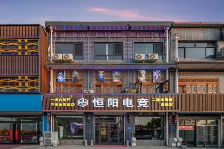 Xinle Hengyang E-Sports Hotel Отели в г. Синьлэ