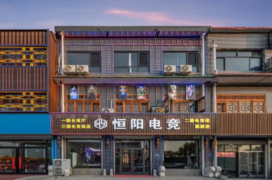 Xinle Hengyang E-Sports Hotel