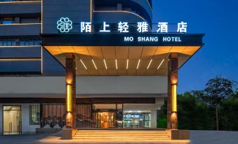 Moshangqingya Hotel (Pingdingshan Wanda Plaza Branch)