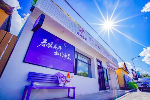 田田客棧（額爾古納濕地景區店） - 山景