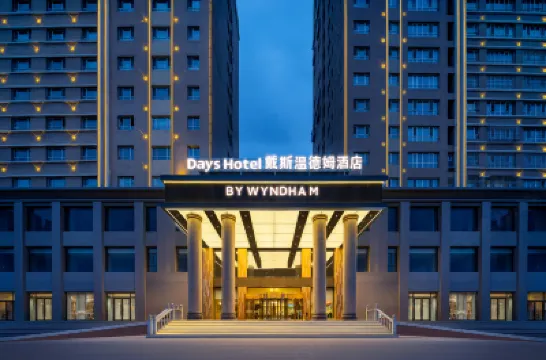 Xinyuan Days by Wyndham Hotel โรงแรมใน