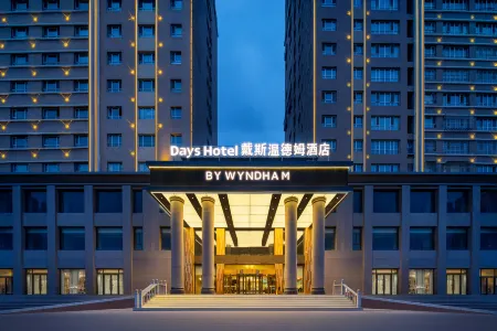 Xinyuan Days by Wyndham Hotel Отели в г. Синьюань