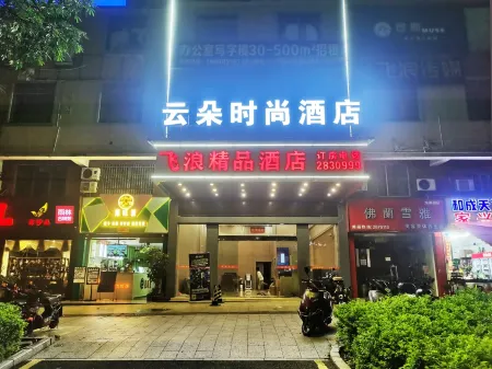 Wengyuan Feilang Boutique Hotel Отели в г. Венюань