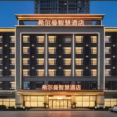Xierman Smart Hotel (Xuwen County Government Jingang Avenue)
