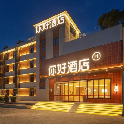 Ni Hao Hotel (Wuhan Yangtze River Bridge Qintai Subway Station) โรงแรมใกล้สวนกุ้ยซาน