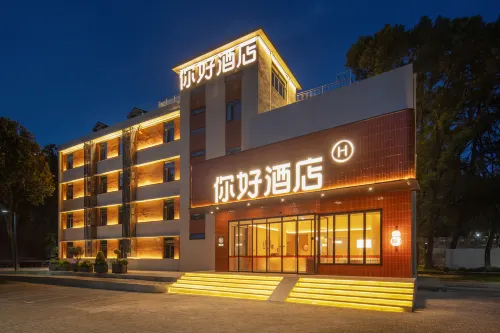 Ni Hao Hotel (Wuhan Yangtze River Bridge Qintai Subway Station) - Mountain view