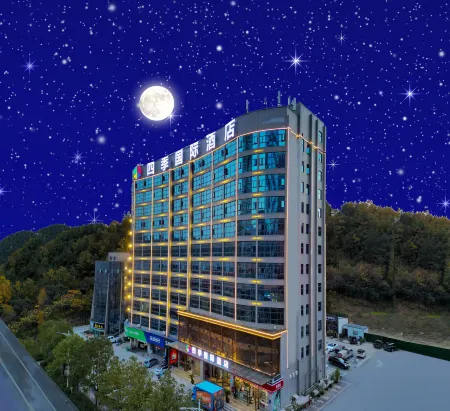 Four Seasons International Hotel (Shiyan Beijing Middle Road University Town) Отели рядом с достопримечательностью «Hubei University of Medicine»