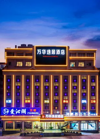 Yahao Garden Hotel (Yudu Railway Station) Отели рядом с достопримечательностью «Central Red Army Long March Starting Place Memorial Park»