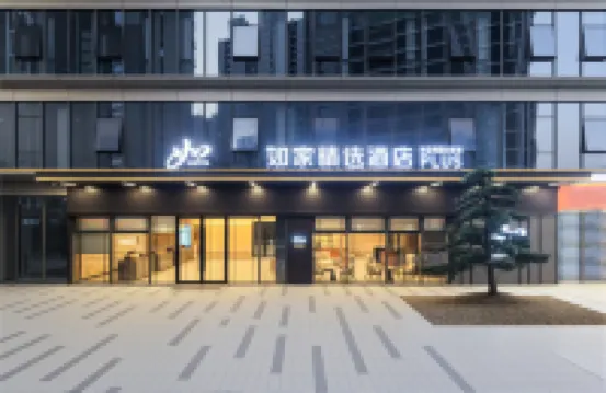 Homeinn · neo Hotel (Wenzhou South Station Yintai City) - 2 ดาว