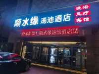 Zhangjiagang Shunshuiyuan Hot Spring Hotel - เปิดใหม่