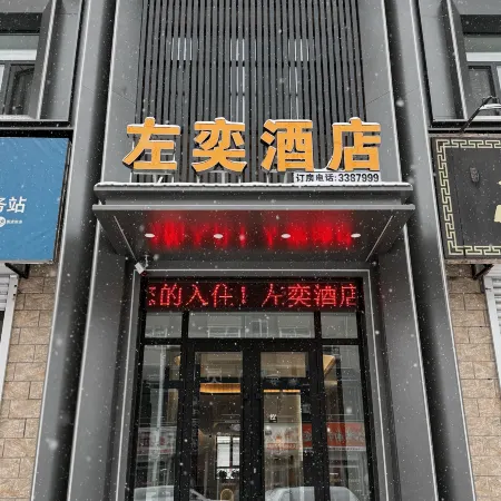 Nehe Zuoyi Hotel