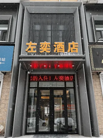 Nehe Zuoyi Hotel