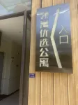 Lingyu Selected Apartment (Minglou Tianlun Plaza)