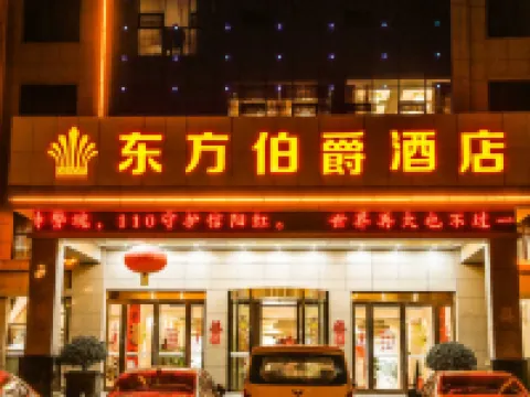 Oriental Earl Hotel (North Road, Gushi) Hotels in Gushi