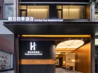 Holiday Four Seasons Hotel (Jiefangbei Pedestrian Street Hongyadong) Các khách sạn gần Hongyadong Business Street
