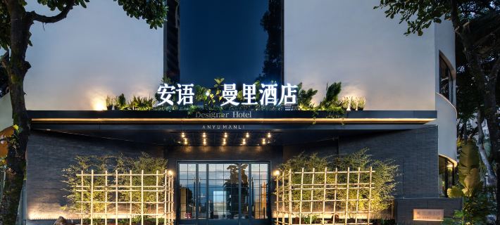Anyu·Manli Designer Hotel (Mangshi Square Xinwanchang) Hotels in Mangshi