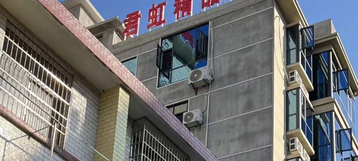 君虹精品公寓 Hotels in Anhua