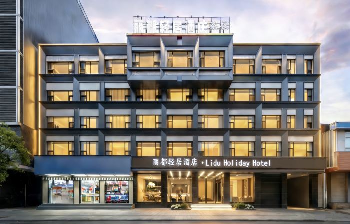 Lido Light Residence Hotel Mian ning