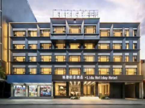 Lido Light Residence Hotel Mian ning