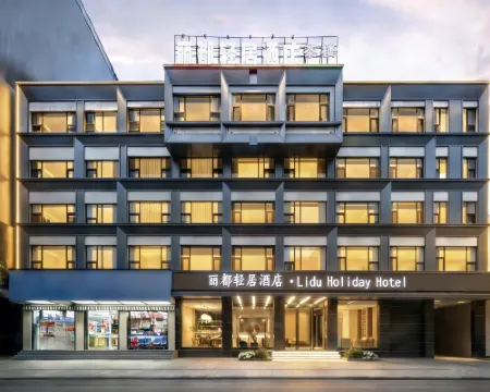 Lido Light Residence Hotel Mian ning Hotels in Mianning
