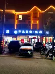 九華山印象民宿飯店（九華天池店）
