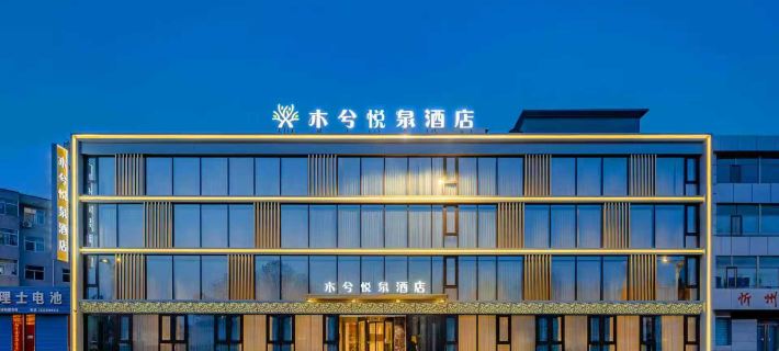 Xinzhou Muxi Hot Spring Hotel (Xinzhou Ancient City) Hotels in Xinzhou