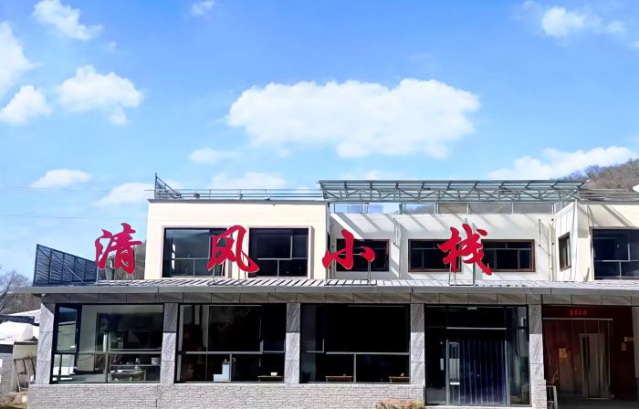 （Jinshanling Great Wall ）Qingfeng Inn