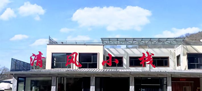（Jinshanling Great Wall ）Qingfeng Inn Các khách sạn ở Loan Bình