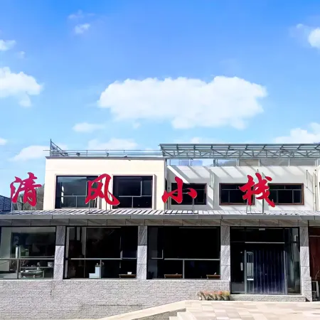 Zouping Qingfeng Xiaozhan Inn