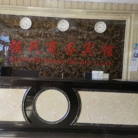 Qiang's Business Hotel