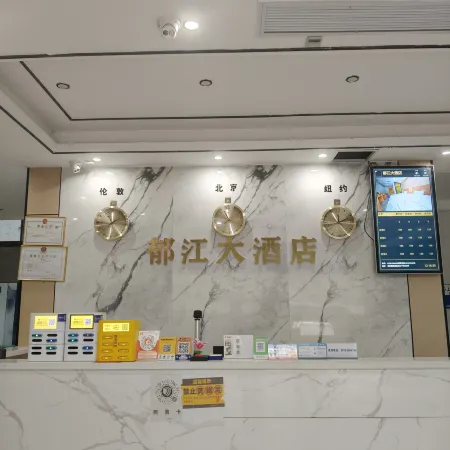 Pengshui Yujiang Hotel