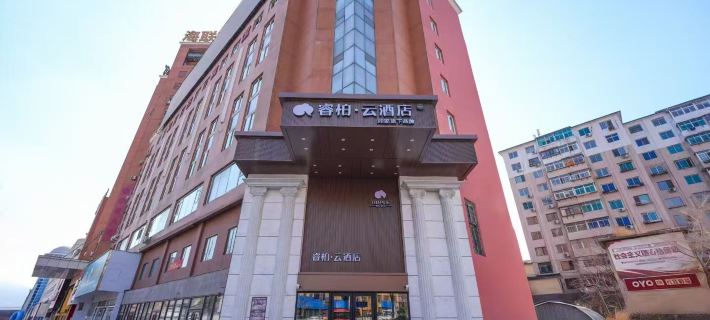 如家睿柏·雲酒店（本溪火車站店） Hotels in Benxi
