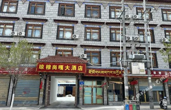 瓊穆崗嘎大酒店