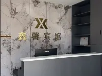 xinxin hotel โรงแรมในผานจิน