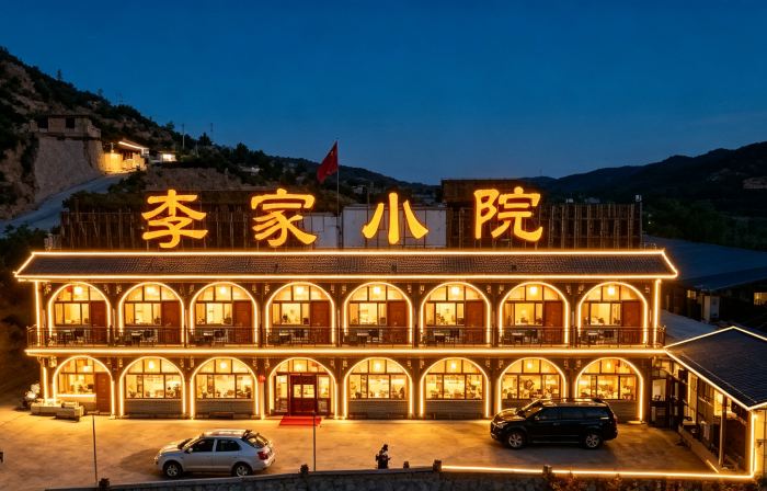 Lijia Courtyard, Lukou Ancient Town, Linxian County
