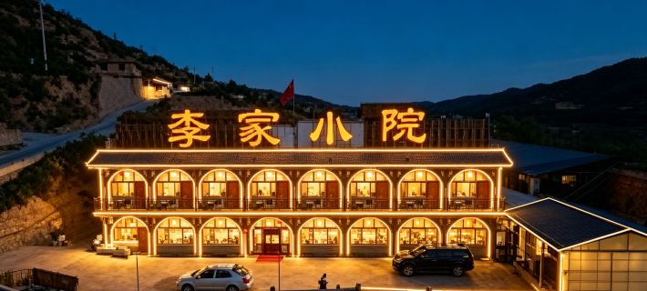 Lijia Courtyard, Lukou Ancient Town, Linxian County Hotels in Linxi