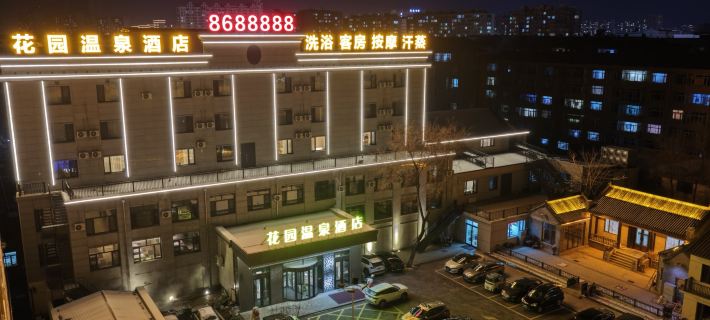 Garden Hot Spring Hotel (Suihua College West City Bus Station) Hotels in Suihua