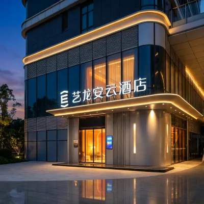 藝龍安雲飯店（西安高鐵北站元鼎路地鐵站店） 凤城十二路附近的飯店