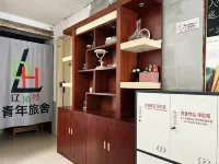 Liaoyihao Youth Hostel (Qiaogang Style Street) - Hostels