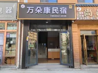 Wanduokang Homestay - واي فاي